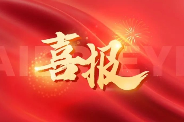 “2025中國(guó)品牌價(jià)值評(píng)價(jià)信息”發(fā)布，愛(ài)爾眼科品牌價(jià)值再創(chuàng)新高